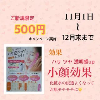 skinLabo所属・saya Mのエステ・リラクイメージ