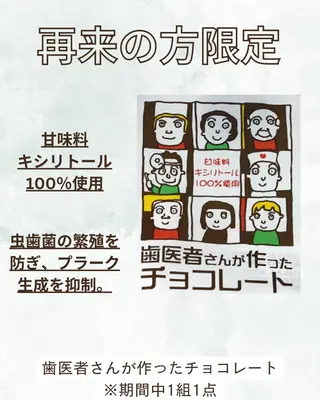 メンズ ロング ホワイトニングサロン nico西葛西店のその他イメージ