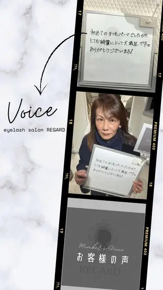 マツエク・マツパ REGARD ルガールのマツエク・マツパデザイン