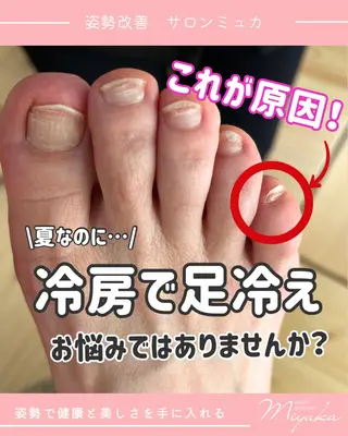 姿勢改善サロン ミュカのエステ・リラクイメージ