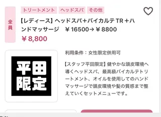 ロング 平田 渚唯のヘアスタイル