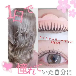 ロング カラー マツエク・マツパ Sylph　井関 唯のマツエク・マツパデザイン