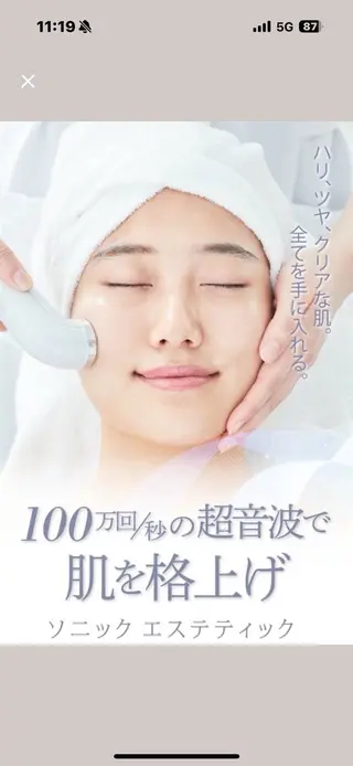 デ・アイム　西船橋所属・吉永 玲奈のエステ・リラクイメージ