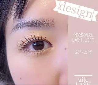 マツエク・マツパ aile lash curlまつ毛パーマ専門店　森ノ宮所属・山﨑 由佳のマツエク・マツパデザイン