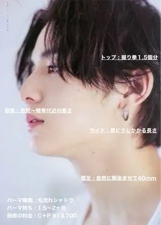 ショート パーマ メンズ masahiro 波巻きシャドウパーマのヘアスタイル