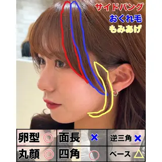 ミディアム 顔まわりカット 前髪カット安井楽人のヘアスタイル