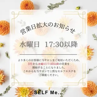 ハーブピーリング/ 脱毛/ホワイトニングのエステ・リラクイメージ