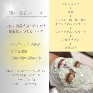 Luana'ni ルアナニのエステ・リラクイメージ