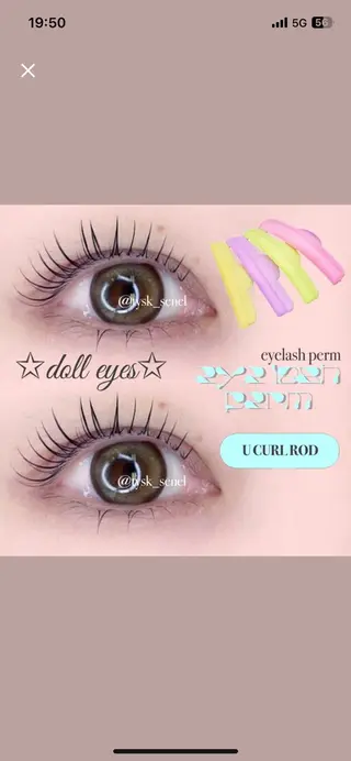 マツエク・マツパ 大阪梅田 SAKI 韓国風束感まつ毛のマツエク・マツパデザイン