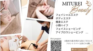 西区九条エステ MITUREIサロンのエステ・リラクイメージ