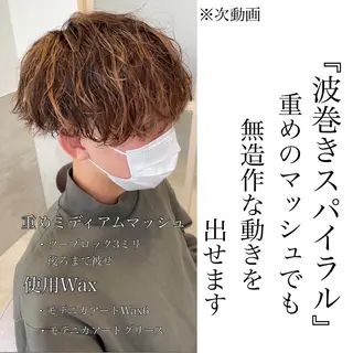 ミディアム Re.Meiro(リ・メイロ)所属・メンズカット/ 沖縄市/村田亮太のヘアスタイル