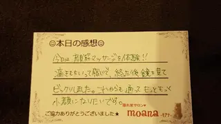 lino salon moana所属・lino salon  moanaのエステ・リラクイメージ