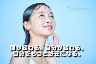 SYMMETRY SAPPOROのエステ・リラクイメージ