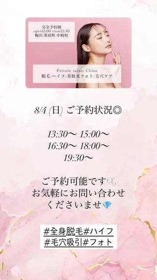 ショート カラー パーマ ヘアアレンジ メンズ キッズ ネイル マツエク・マツパ アイブロウ Chloe-クロエ- 脱毛/フェイシャルのエステ・リラクイメージ