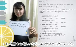 痛みの専門院 レモン 整体 スカイツリー店のエステ・リラクイメージ