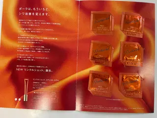 POLA the beauty 中村公園店所属・POLA 中村公園店　岩田のエステ・リラクイメージ