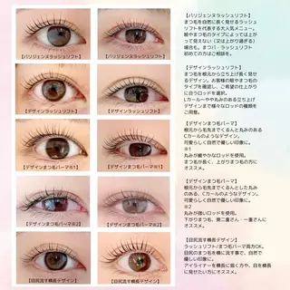 マツエク・マツパ BellFlower Aki（眉・まつげ）のマツエク・マツパデザイン