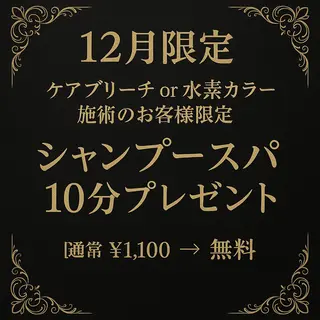 ハイトーン✨ブリーチ ✨スパ得意✨ミヤタのヘアスタイル