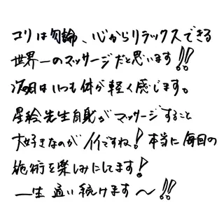 肩こり首こり専門🪽 呼吸が深くなるサロンのエステ・リラクイメージ