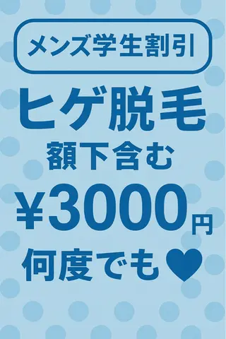 脱毛サロン RP（ルピ）のエステ・リラクイメージ