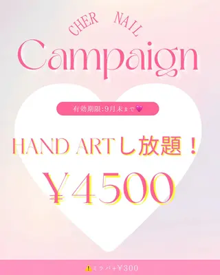 ネイル CHER NAIL(シェルネイル)所属・cher loydのネイルデザイン