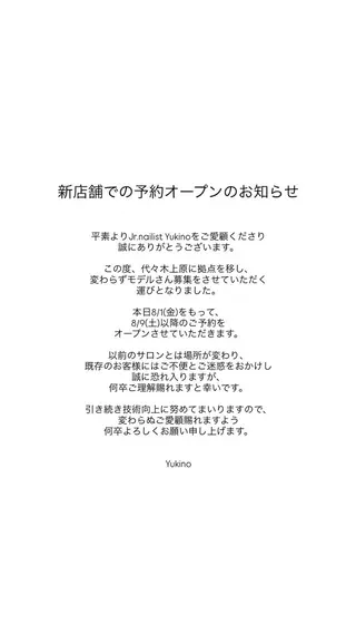 ネイル Jr.ネイリスト Yukinoのネイルデザイン