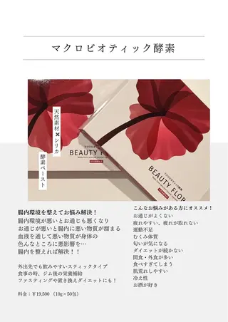 ete funabashiのエステ・リラクイメージ
