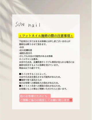 ネイル SUN nail上本町のネイルデザイン