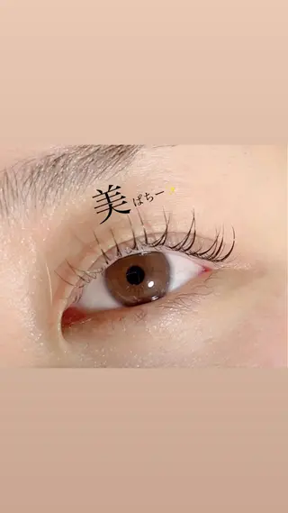 マツエク・マツパ ♾nail 恵美のマツエク・マツパデザイン