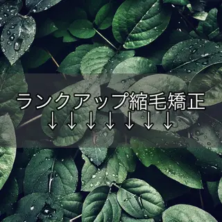 CIEL大名店 Aujua認定サロン【シエル】所属・タカヤマ タクミ /縮毛矯正/髪質改善のヘアスタイル