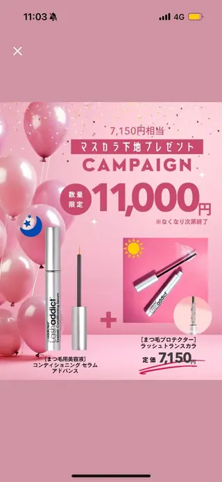 𝑯𝒂𝒏𝒂池袋 ｱｲﾘｽﾄ❁⃘*.ﾟのマツエク・マツパデザイン