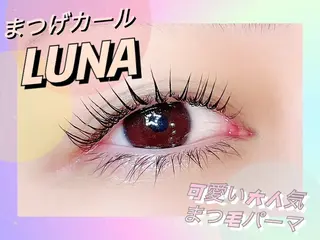 マツエク・マツパ まつ毛カールLuna心斎橋店所属・まつ毛カールLuna 心斎橋のマツエク・マツパデザイン