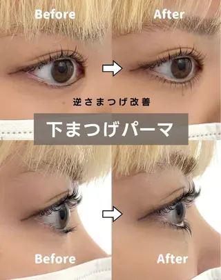 マツエク・マツパ 下まつげパーマが 得意なサロン✩のマツエク・マツパデザイン