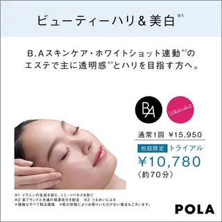 POLA 津久野店所属・齊藤 菜々子のエステ・リラクイメージ