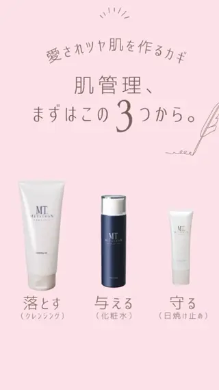 MTサロン大府店所属・MTサロン 大府店のエステ・リラクイメージ