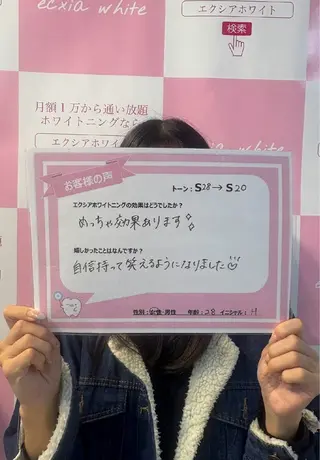 エクシアホワイト エミフルMASAKIのその他イメージ