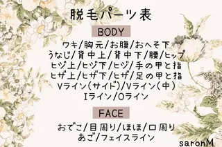 saronM所属・saron Mのエステ・リラクイメージ