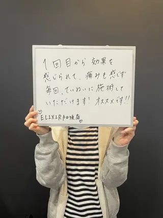 脱毛専門サロンElixir加須店所属・脱毛専門サロン Elixir　加須店のエステ・リラクイメージ