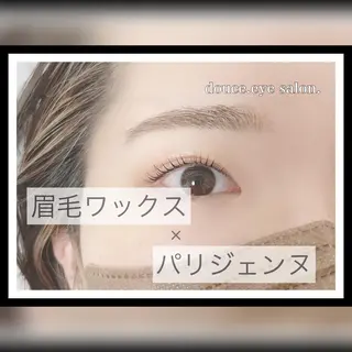マツエク・マツパ アイブロウ mes yeux eye salon.のマツエク・マツパデザイン