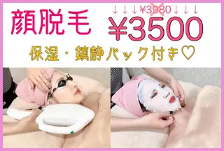 フェイシャル/脱毛 ジョアアンジェ　田中のエステ・リラクイメージ