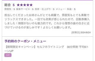 ホワイトニングルーム　川崎店所属・ホワイトニング ルーム　川崎店のその他イメージ