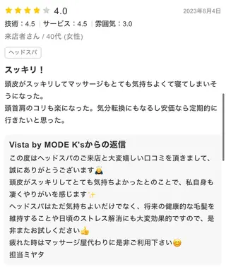 ハイトーン✨ブリーチ ✨スパ得意✨ミヤタのヘアスタイル