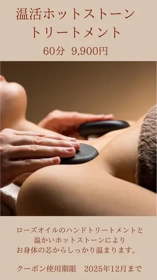 esprit aromaのエステ・リラクイメージ