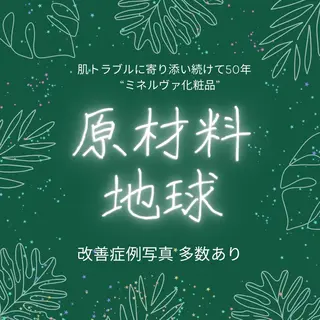 ツルピカ韓流肌✨ 肌管理専門エステのエステ・リラクイメージ