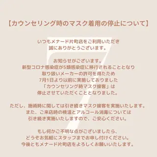 メナード片町 やまもと みくのエステ・リラクイメージ