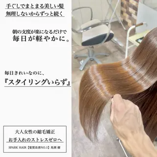 ロング カラー パーマ スパークヘア所属・大人女性の縮毛矯正/ 艶髪職人/馬渕樹のヘアスタイル