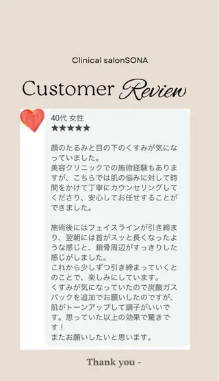 小顔/たるみ/黒ずみ除去専門サロン/SONA 大和西大寺店所属・【小顔専門看護師 サロンSONA】のエステ・リラクイメージ