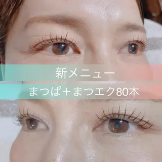 マツエク・マツパ サロンデアトリエ 愛沙花のマツエク・マツパデザイン