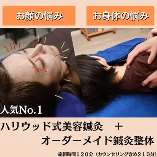 鍼灸整体院アレンジ所属・鍼灸整体院 アレンジのその他イメージ