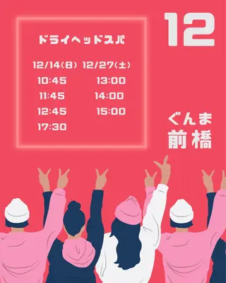 DRY HEAD SPA高崎所属・HEAD💆‍♀️ mikikoのエステ・リラクイメージ